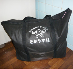 集荷